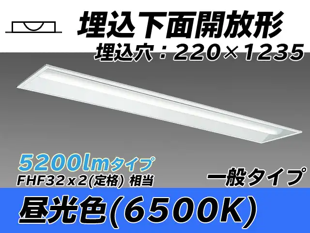 MY-B450333/D AHTN 埋込形ベースライト 220幅 一般タイプ FHF32(定格)x2相当   昼光色