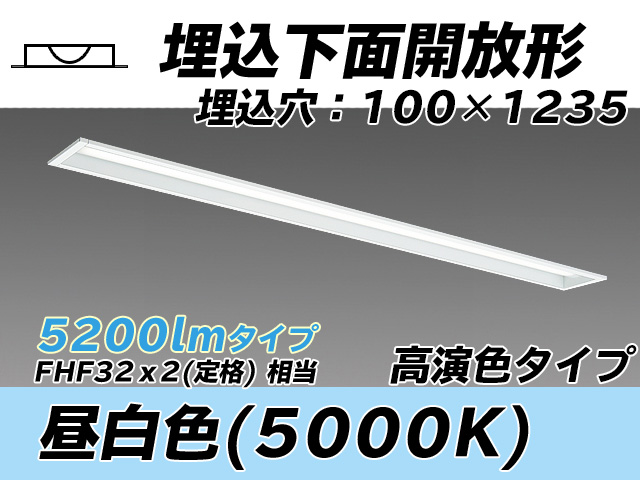 MY-B450370/N AHTN 埋込形ベースライト 100幅 高演色タイプ  FHF32(定格)x2相当 昼白色