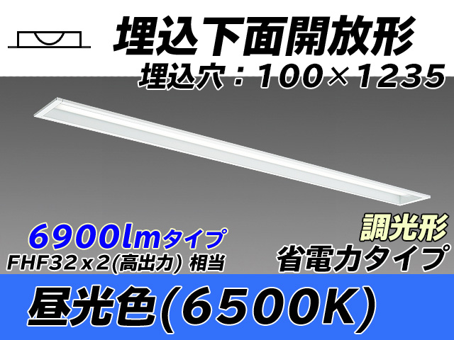 MY-B470300/D AHZ 埋込形ベースライト 100幅 省電力タイプ FHF32(高出力)x2相当   昼光色 調光タイプ