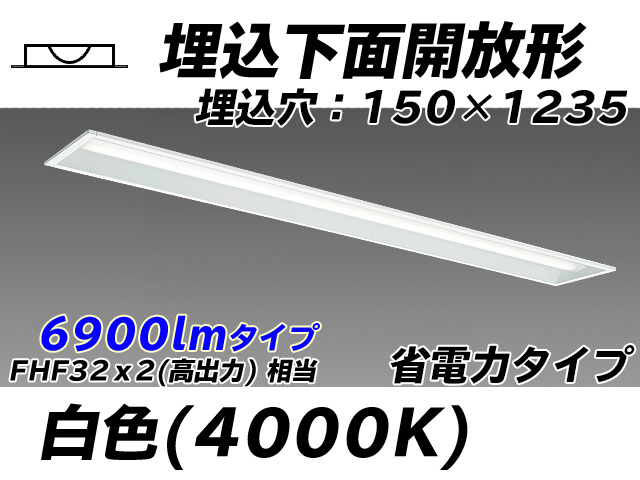 MY-B470301/W AHTN 埋込形ベースライト 150幅 省電力タイプ FHF32(高出力)x2相当   白色