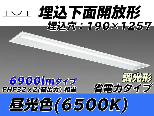MY-B470302/D AHZ 埋込形ベースライト 190幅 省電力タイプ FHF32(高出力)x2相当   昼光色 調光タイプ