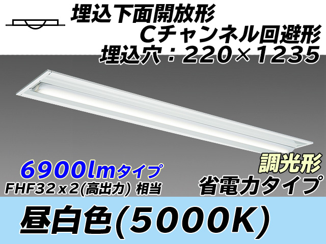 MY-B470304/N AHZ 埋込形ベースライト 220幅 Cチャンネル回避形 省電力タイプ FHF32(高出力)x2相当   昼白色 調光タイプ