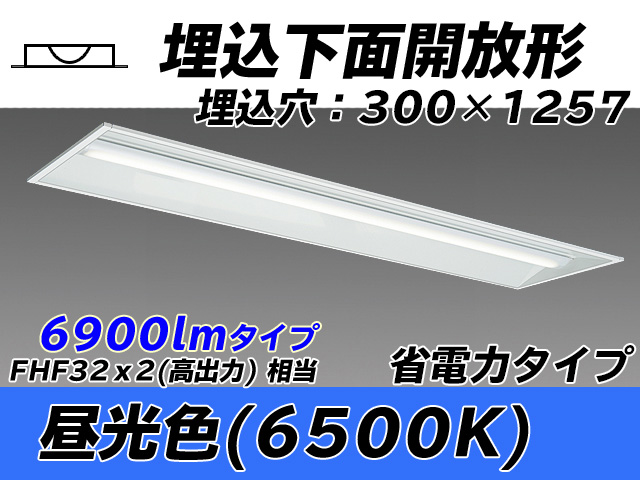 MY-B470305/D AHTN 埋込形ベースライト 300幅 省電力タイプ FHF32(高出力)x2相当   昼光色