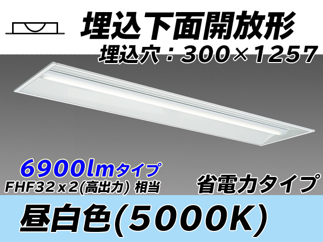 MY-B470305/N AHTN 埋込形ベースライト 300幅 省電力タイプ FHF32(高出力)x2相当   昼白色