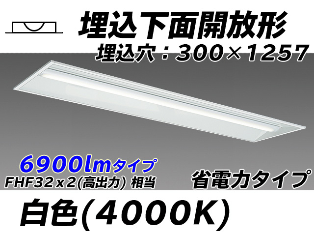 MY-B470305/W AHTN 埋込形ベースライト 300幅 省電力タイプ FHF32(高出力)x2相当   白色