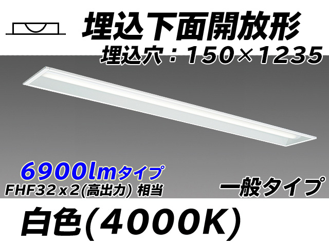 MY-B470331/W AHTN 埋込形ベースライト 150幅 一般タイプ FHF32(高出力)x2相当   白色