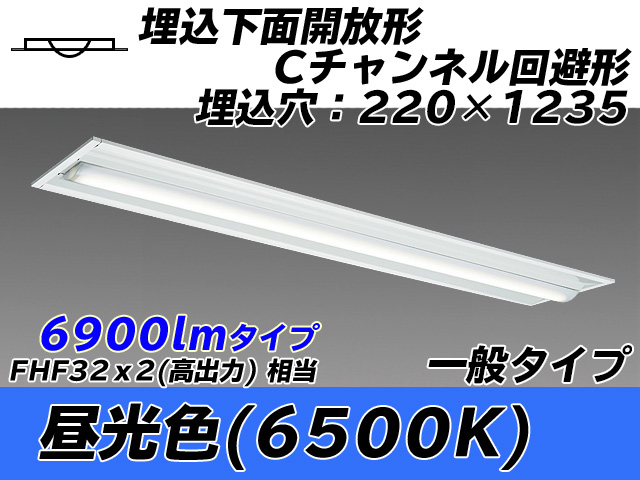 MY-B470334/D AHTN 埋込形ベースライト 220幅 Cチャンネル回避形 一般タイプ FHF32(高出力)x2相当   昼光色