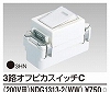 NDG1313-2(WW) 3路オフピカスイッチC(200V用)