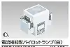 NDG4131(WW) 電流検知形パイロットランプ4A(白)