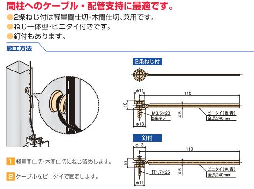 NGT ネジッタイ(2条ねじ付) 入り数：50