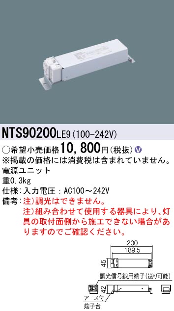 NTS90200LE9 電源ユニット