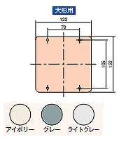 P4OBLW ブランクプレート［ねじ式］(大形用)(ライトグレー)