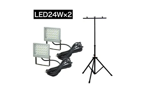 LED投光器 三脚セット PDS-0124SET