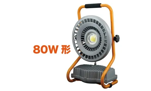 LED投光器（充電タイプ） PDSB-03080S