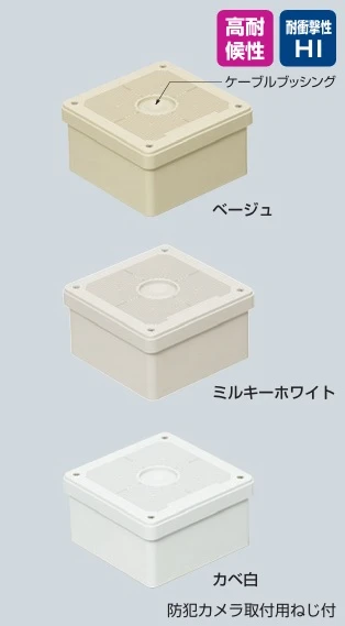 PVP-1507FW プールボックス（取付自在蓋） カベ白