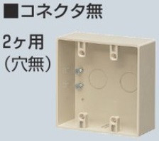 PVR-0W 露出スイッチボックス コネクタなし 2ケ用 グレー