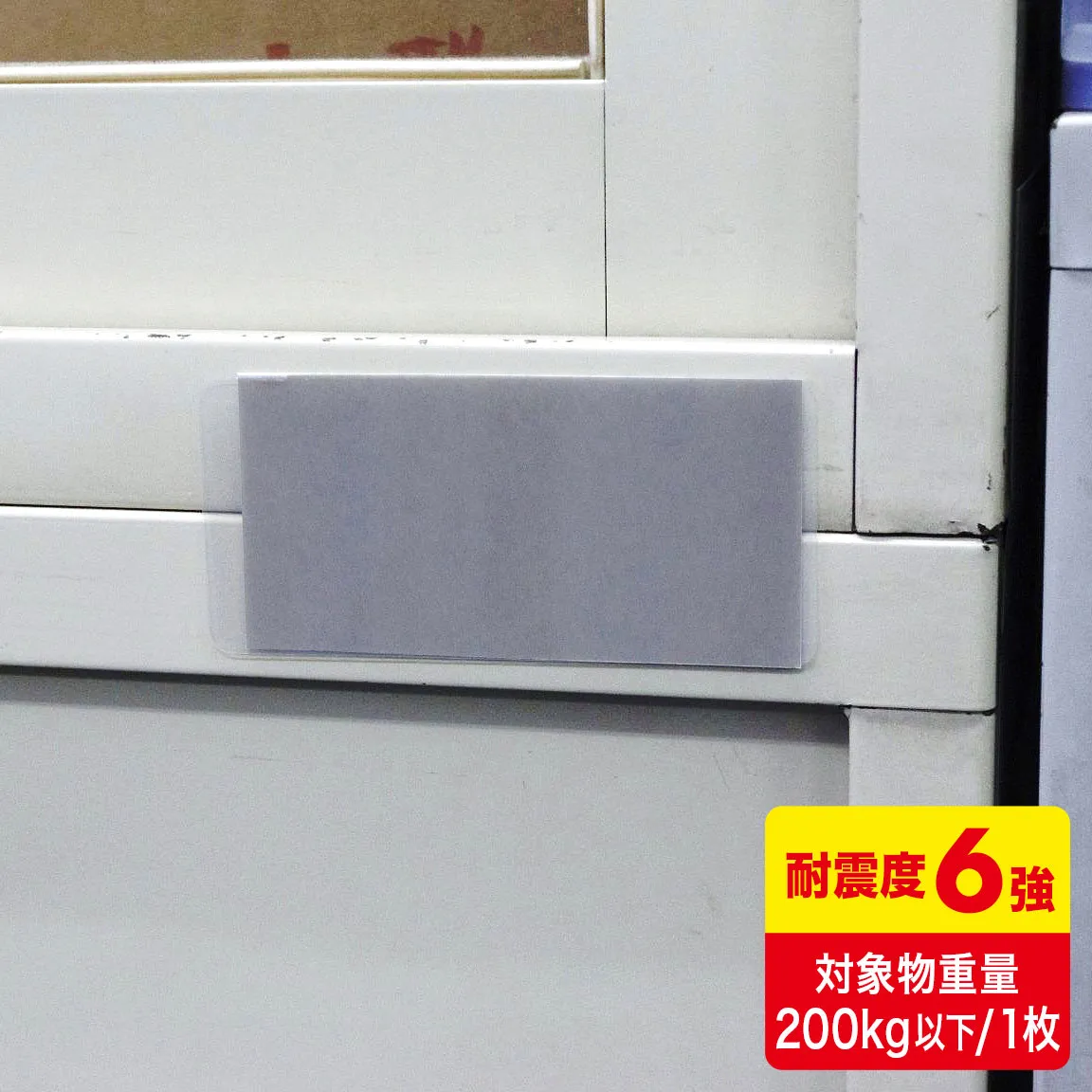 転倒防止連結固定フィルム（4枚入り） QL-E93