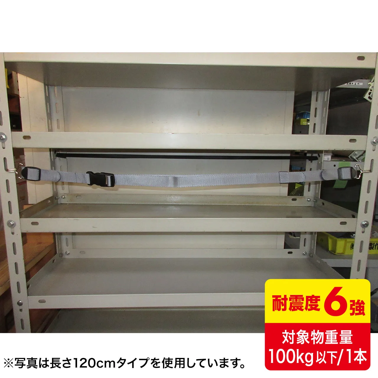 落下ストッパーフック式180cm（1本入り） QL-E97-180