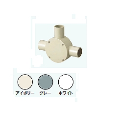 R363GHW 露出用丸形ボックス［ねじ式］(3方出36)(グレー)