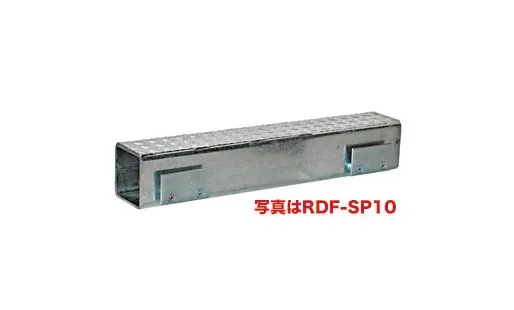 ラバー段差フリー メタルプロテクタ RDF-SP15