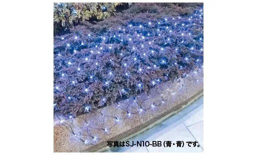 LEDクロスネット（SJシリーズ） SJ-N10-WW