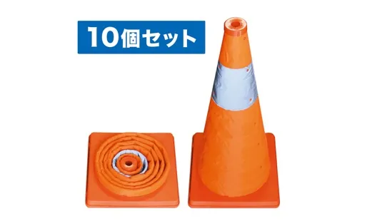 伸縮式パイロン 10個セット SSP-62-10P