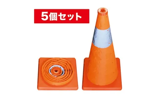 伸縮式パイロン 5個セット SSP-62-5P