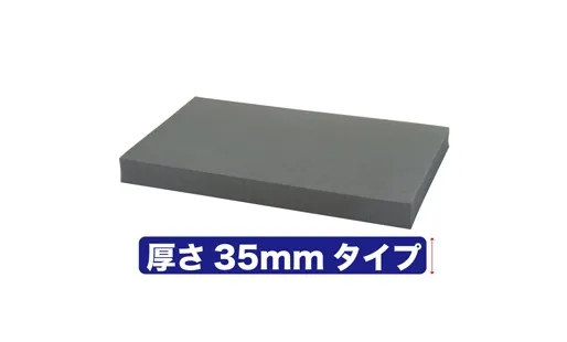 ブロッククッション STC-35BC