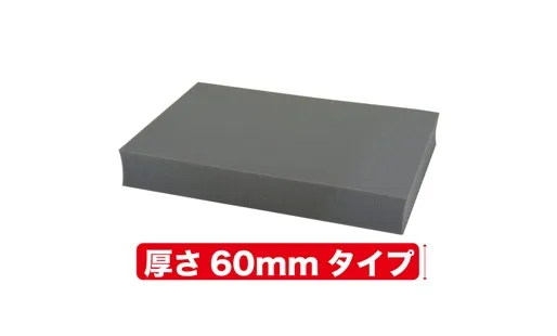 ブロッククッション STC-60BC