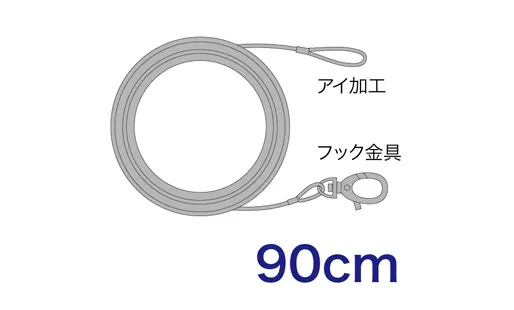取付用ワイヤー STM-WR090F