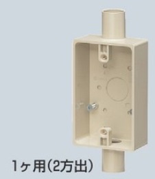 SW2-16M 露出スイッチボックス 1ケ用2方出 ミルキーホワイト