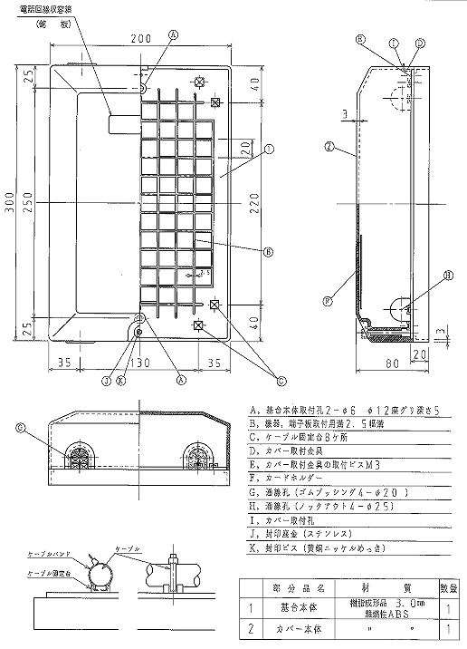 TEBP 電話回線収容箱(端子なし)