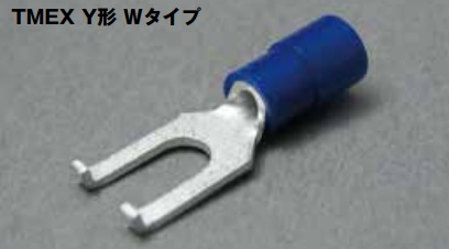 TMEX2Y-4W-BLU TMEX2Y-4W 圧着端子(Y形)先開形Wタイプ 100個入 青色