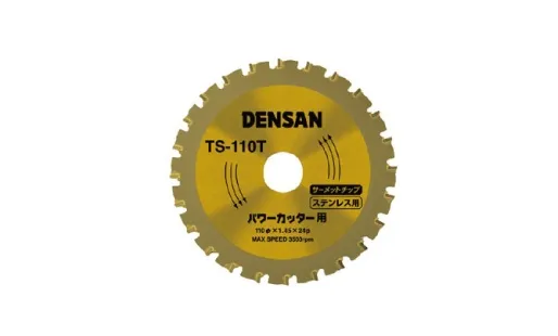 丸ノコチップソー TS-110T