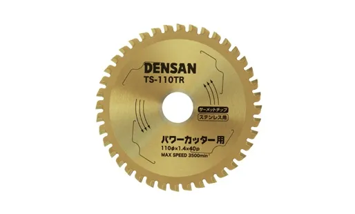 丸ノコチップソー TS-110TR