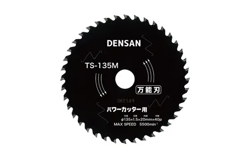 丸ノコチップソー TS-135M