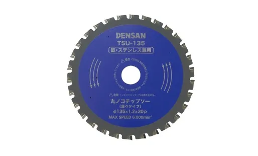 丸ノコチップソー（薄々タイプ） TSU-135