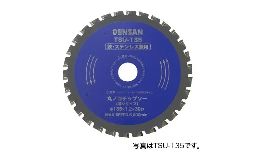 丸ノコチップソー（薄々タイプ） TSU-180