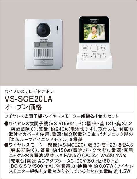 パナソニック（panasonic） | VS-SGE20LA | 通販・販売