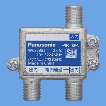 WCS5382 2分配器(1端子電流通過形)(10～3224MHz)