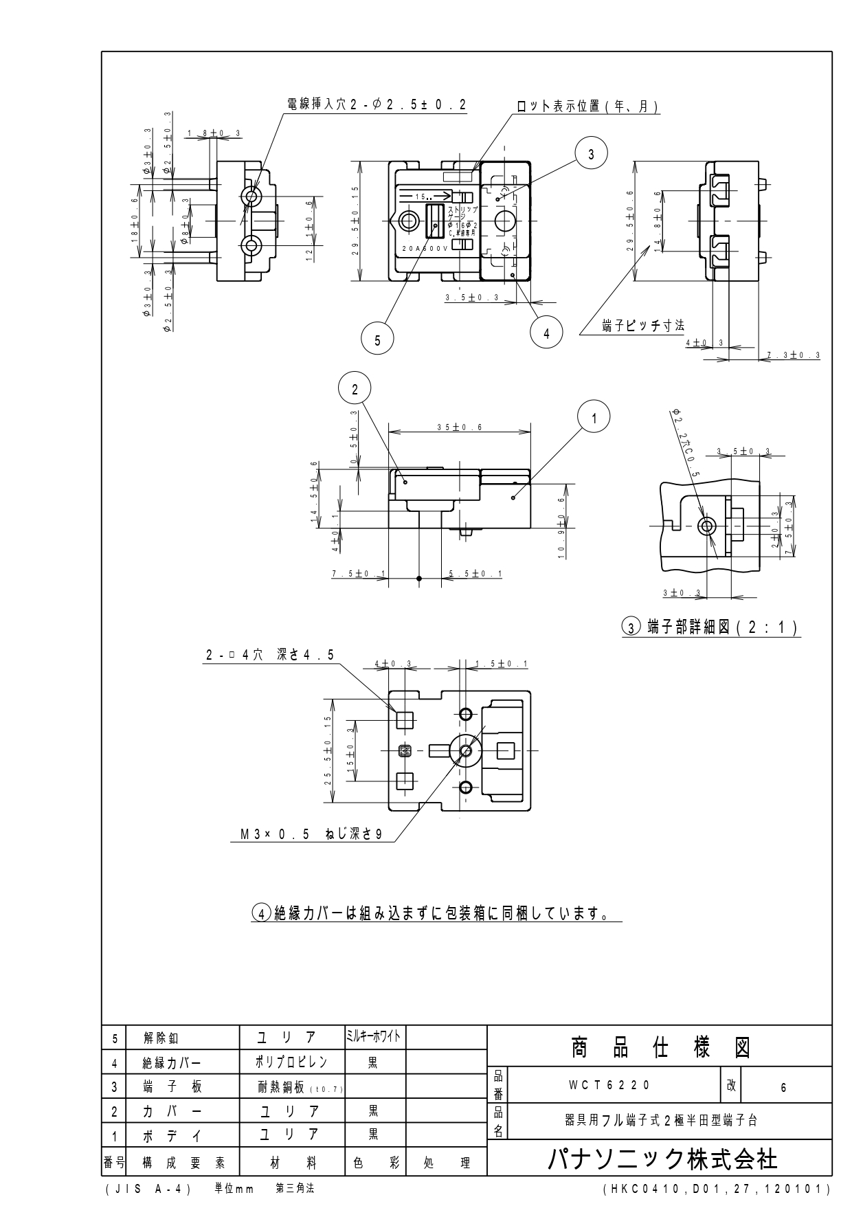 パナソニック（panasonic） | WCT6220 | 通販・販売