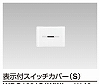 WDG1621S(WW) WIDE i 表示付スイッチカバー(S) ニューホワイト