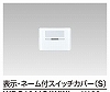 WDG1641S(WW) WIDE i 表示・ネーム付スイッチカバー(S) ニューホワイト