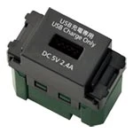WN1485H 埋込[充電用]USBコンセント1ポート(2.4A)(グレー)