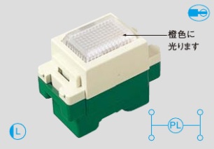 WN3031WK フルカラー 埋込パイロットランプ(白)