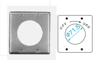 WN9516 [フルコート加工] /新金属埋込φ71コンセントプレート