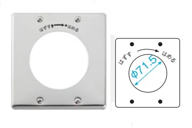 WN9616K ステンレス埋込φ71コンセントプレート