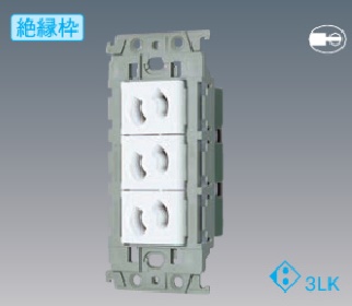WTL106349F アドバンス 埋込抜け止めトリプルコンセント(絶縁枠付)(ベージュ)
