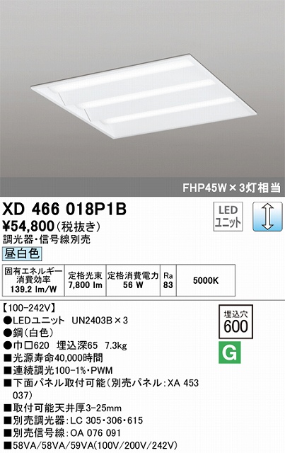 XD466018P1B LEDスクエアベースライト 埋込型□600 FHP45Wｘ3灯タイプ 昼白色5000ｋ