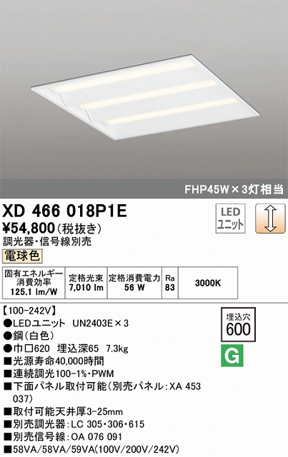 XD466018P1E LEDスクエアベースライト 埋込型□600 FHP45Wｘ3灯タイプ 電球色3000ｋ